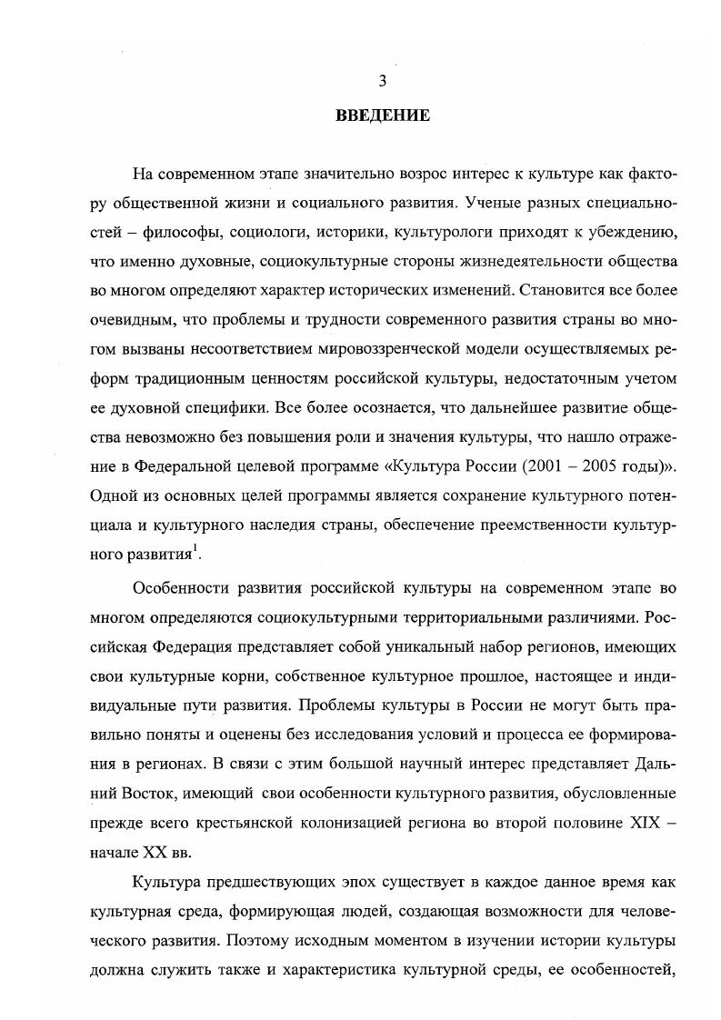 1.1. Социальнодемографические условия развития культурной среды 