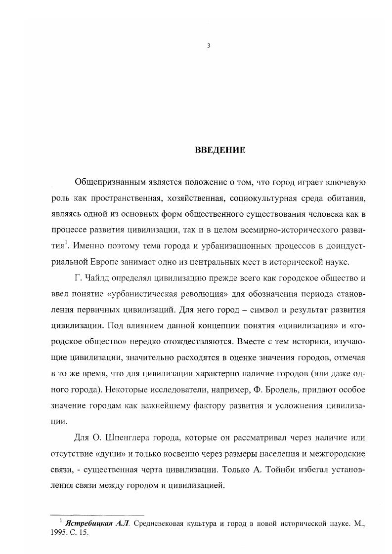 1.Урбанистическая терминология в византийских