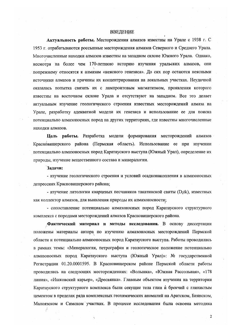 3.2.1. Месторождение Волынка 