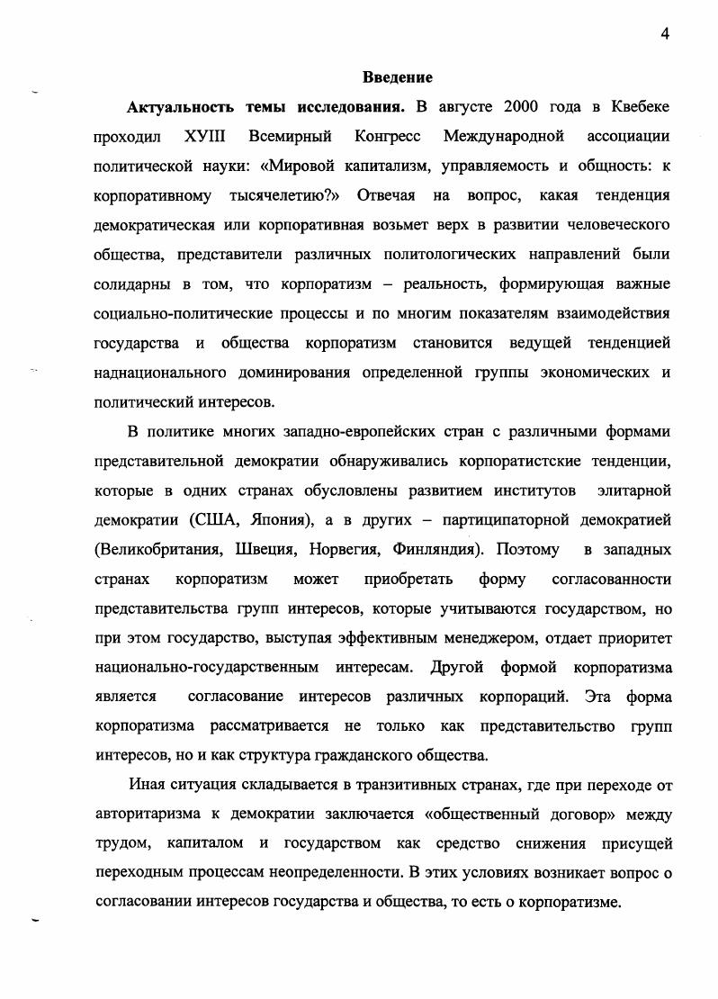 1.2. Современные интерпретации понятия