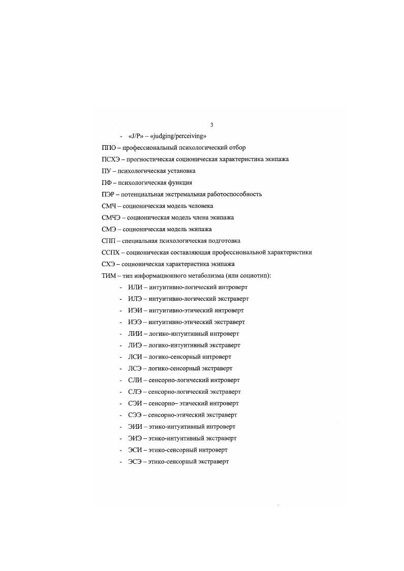 1.1.1. Связь безопасности полетов с эффективностью функционирования АТС 