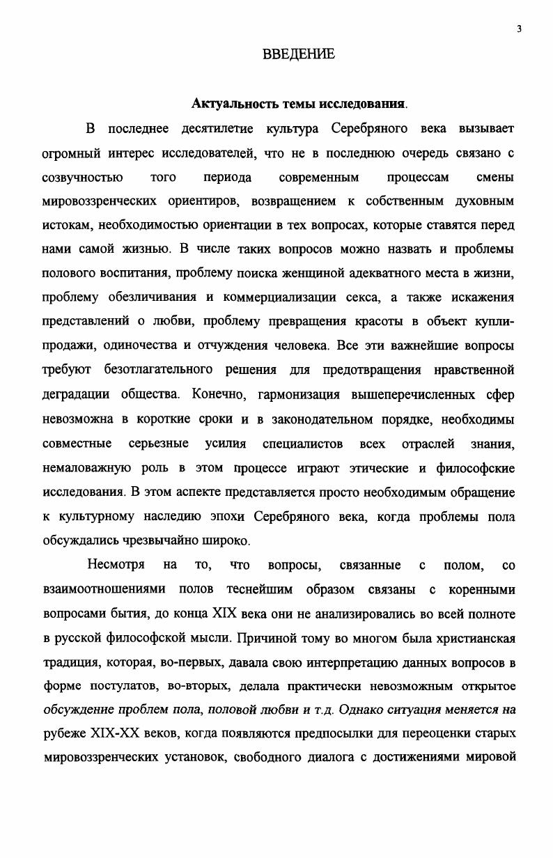 1.1. Мировоззренческие ориентиры и искания 