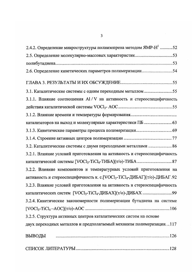 1.2. Титановые катализаторы типа Циглера  Натта