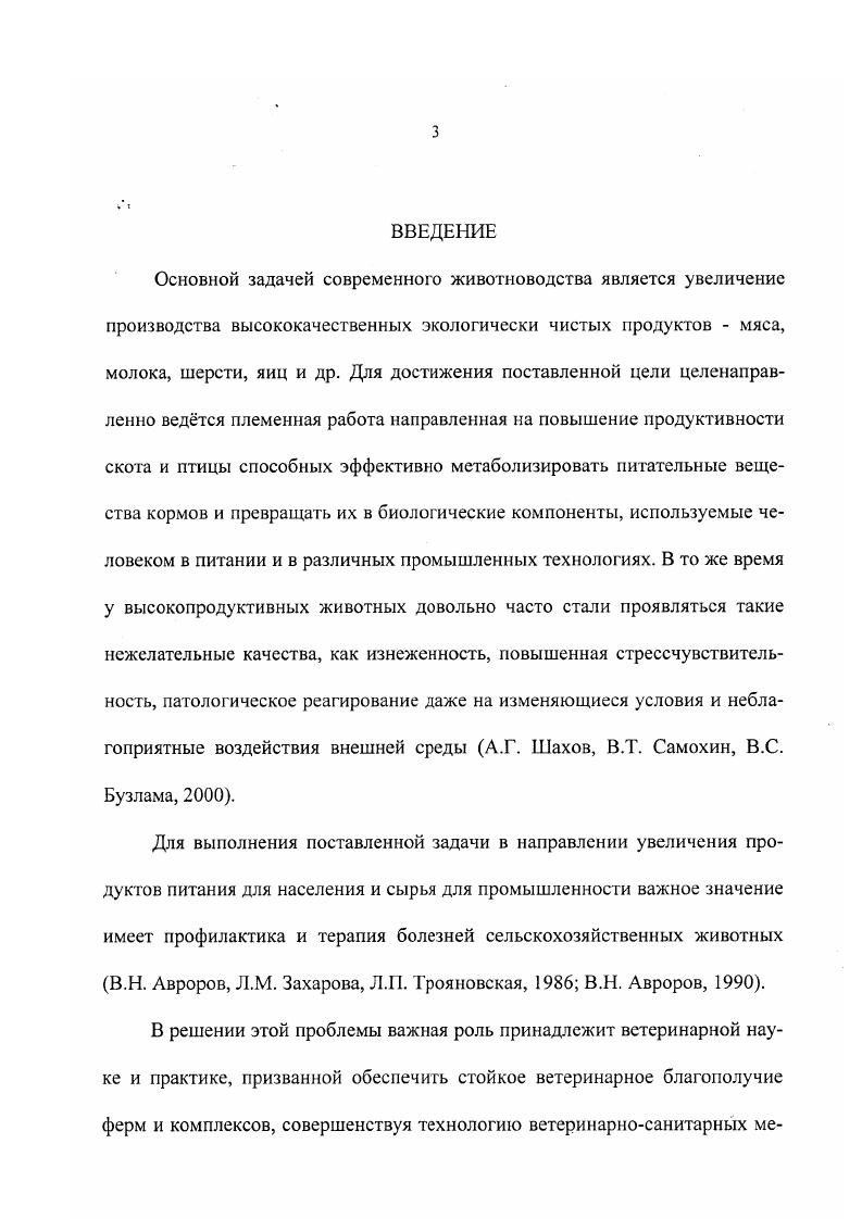 2.3. Применение квантовой энергии для лечения гнойных ран 