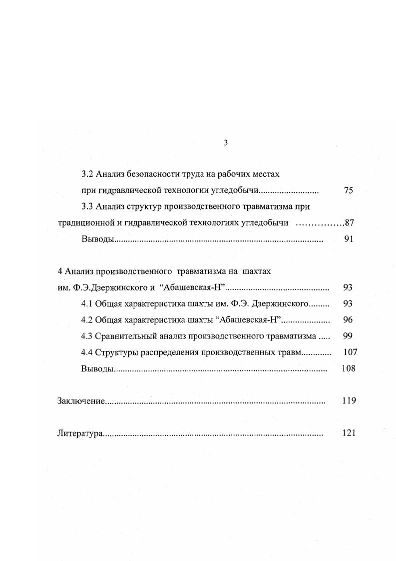 1.2 Задачи совершенствования анализа производственного
