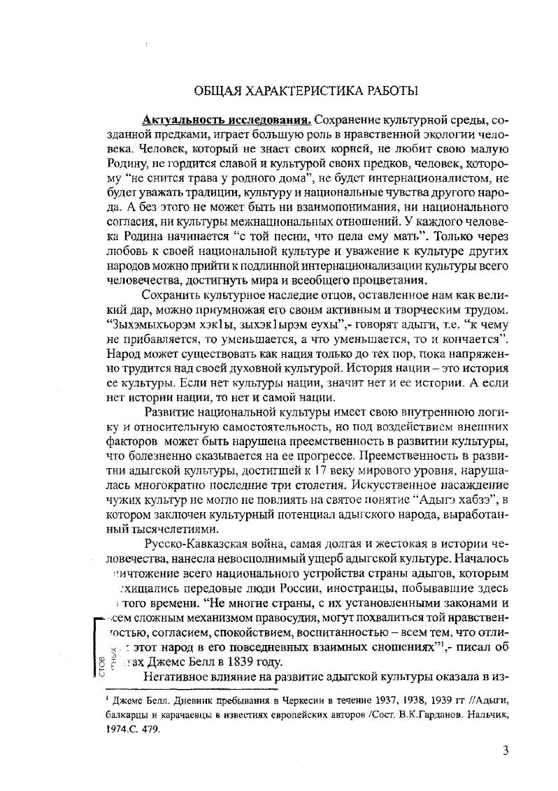 организация КарачаевоЧеркесский государственный