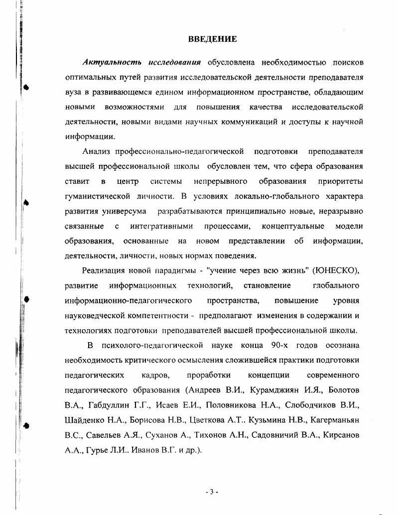 педагогического колледжа в составе университетского комплекса с. 