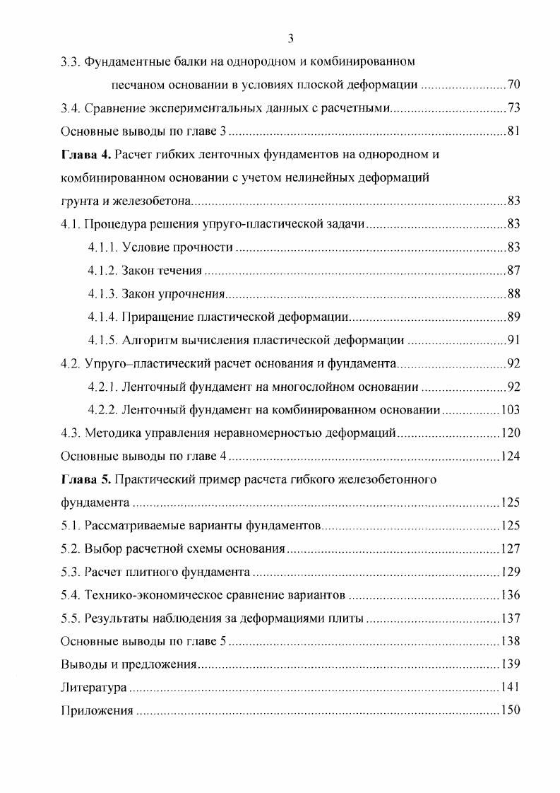 1.2. Распределение реактивных давлений.