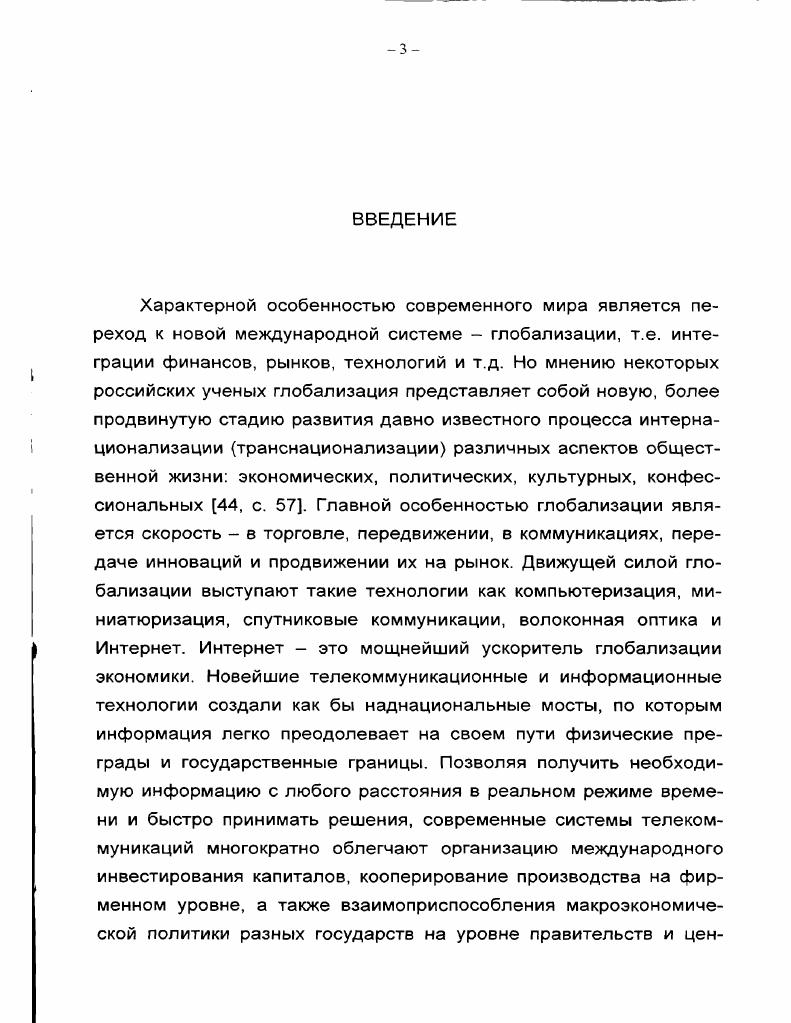 1. Государственная политика в области социальноэкономического развития