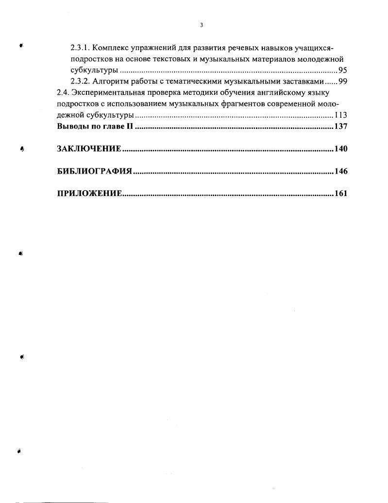 1.2.2. Когнитивные процессы в обучении иностранным языкам учащихсяподростков.