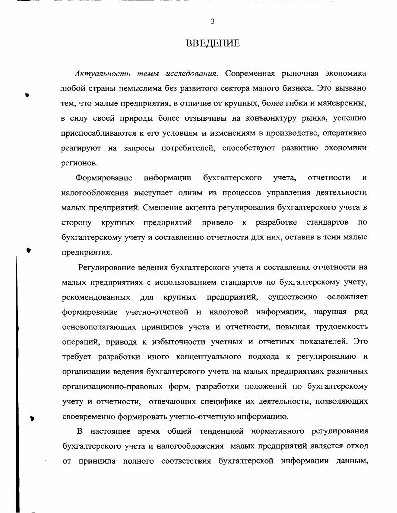 Г1. Генезис малого бизнеса в России
