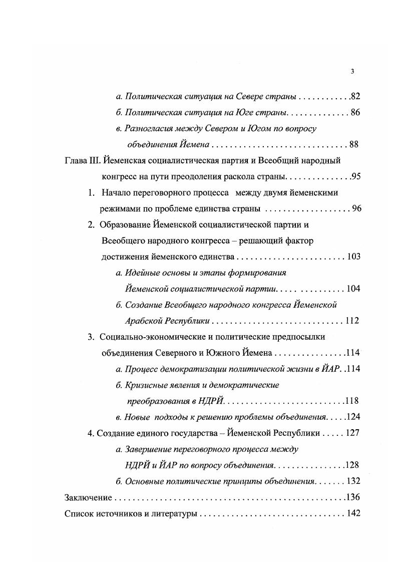 1. Йеменская государственность в доисламский