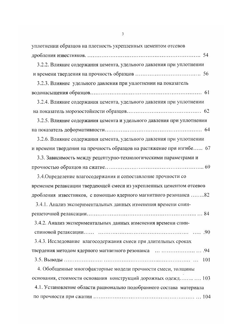 1.1. Дорожнотранспортные условия перевозки лесоматериалов