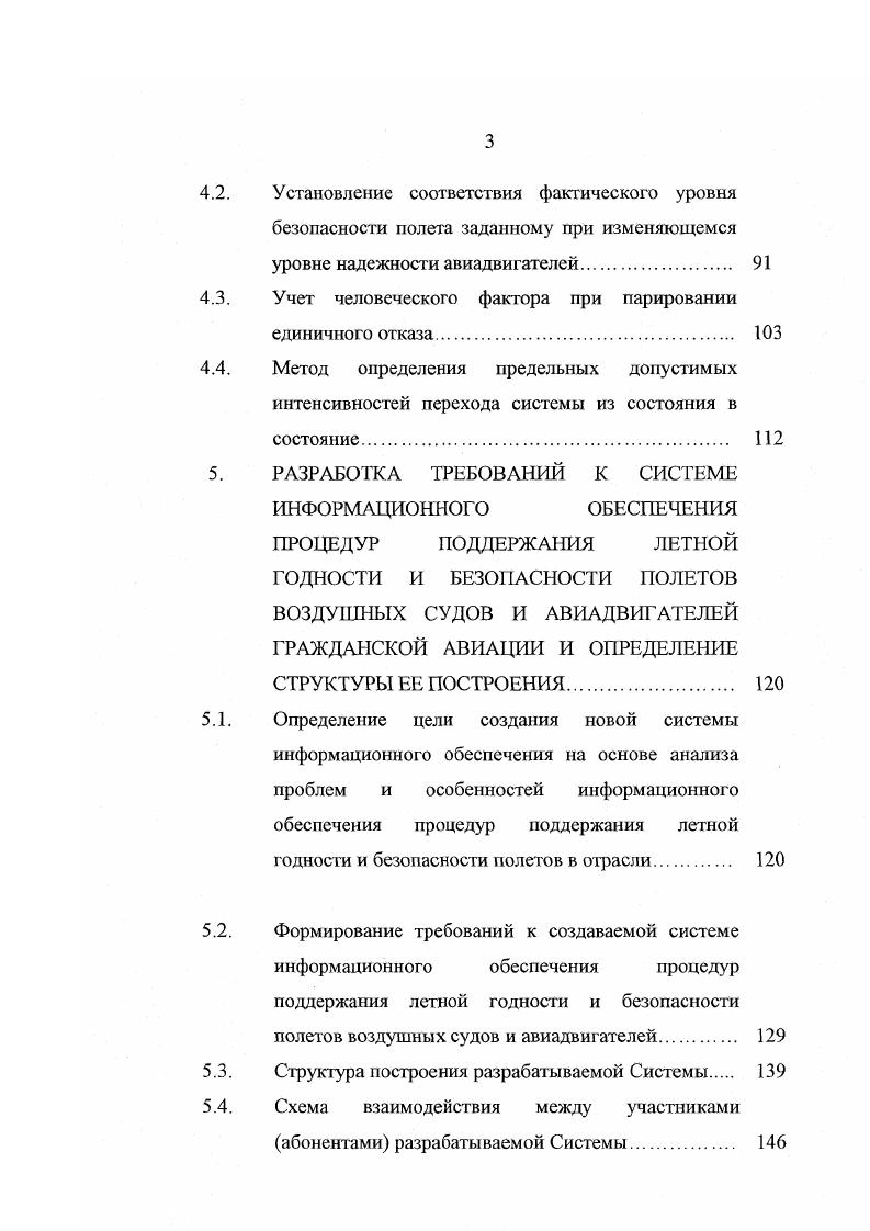 1.1. Основные принципы и методы оценки безопасности