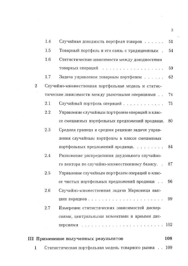 1.2 Теория случайных конечных абстрактных мно
