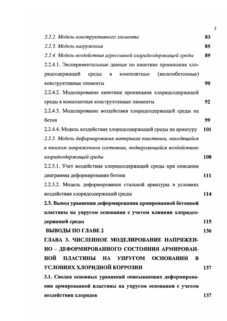 1.2.1. Модели деформирования разномодульного материала 