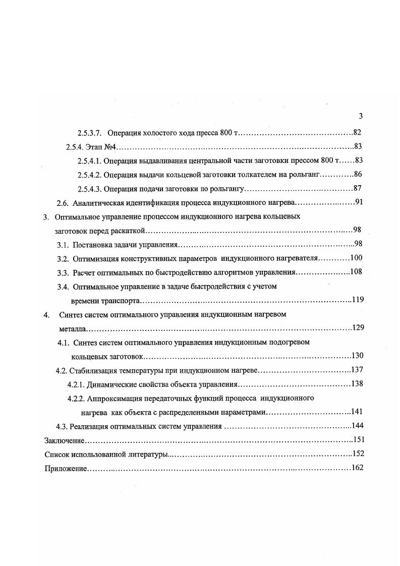 1.2. Математическая модель объекта управления
