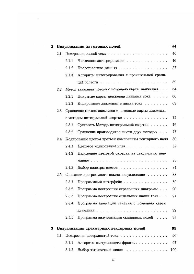 1.1 Основные понятия для векторных полей. 