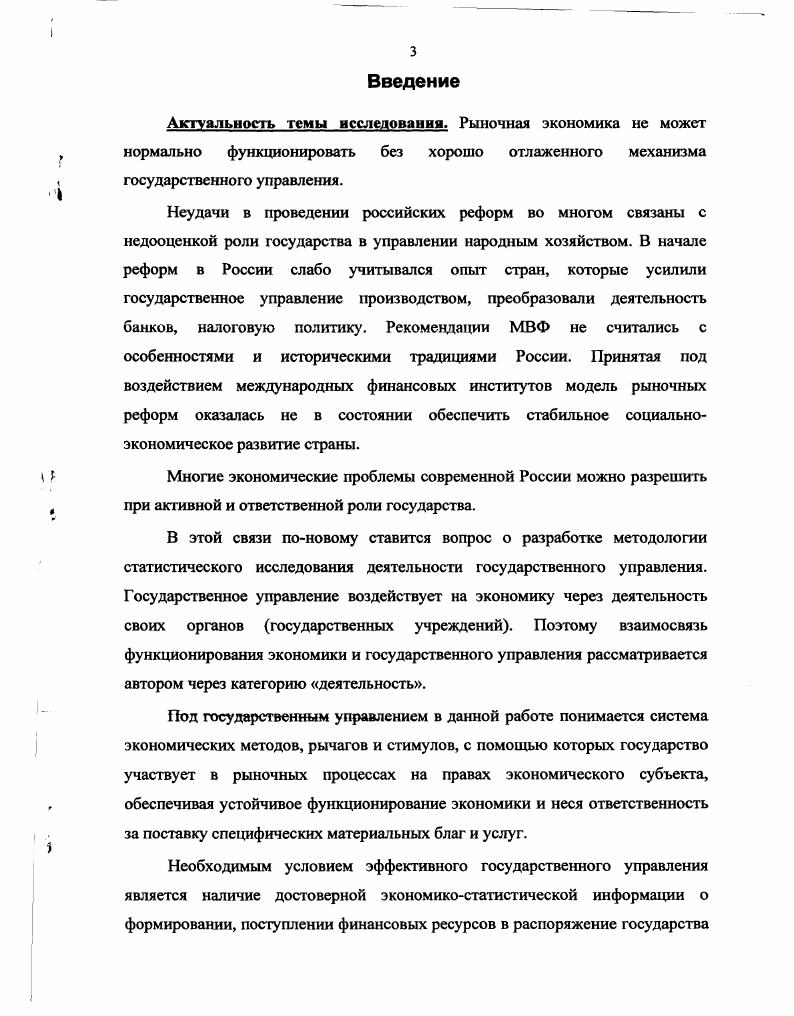 1.2. Экономические функции государства в рыночной экономике.