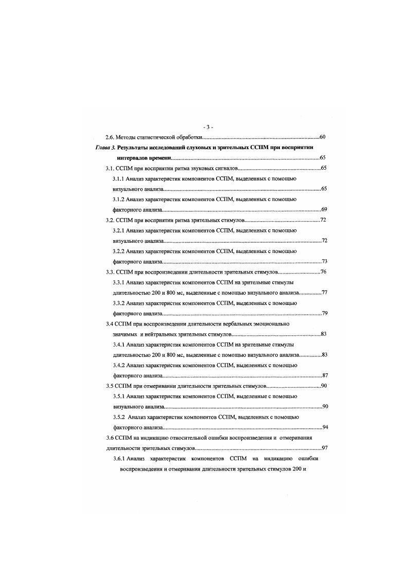 1.1.1. Краткая история проблемы времени и его восприятия человеком.