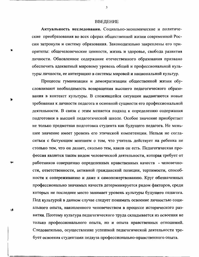 2.2. Реализация функций и средств интенсификации учебного процесса в ролевых и деловых играх. 