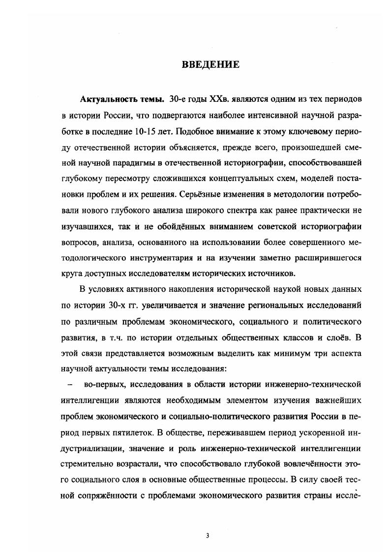 2. Кампания преследования старых специалистов