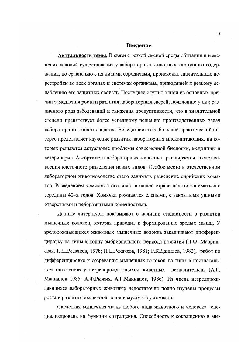 процессы в организме животных и человека 