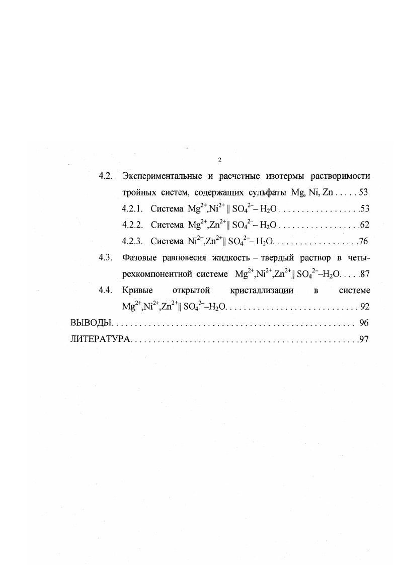 Основные положения теории открытых фазовых процессов