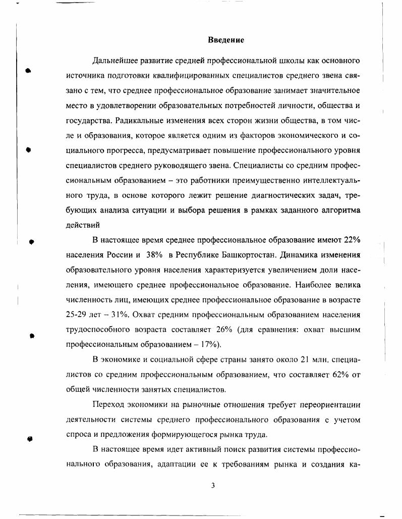 1.2. Социальноэкономические предпосылки возникновения учебных