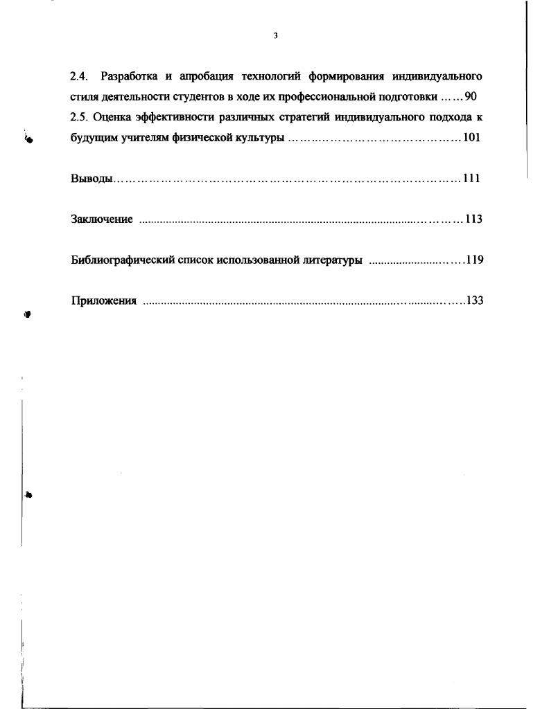 2.1. Цели и задачи экспериментальной работы.