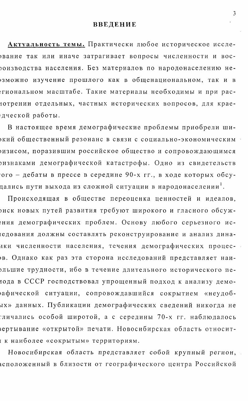 1.1.Территория области, численность и размещение населения 