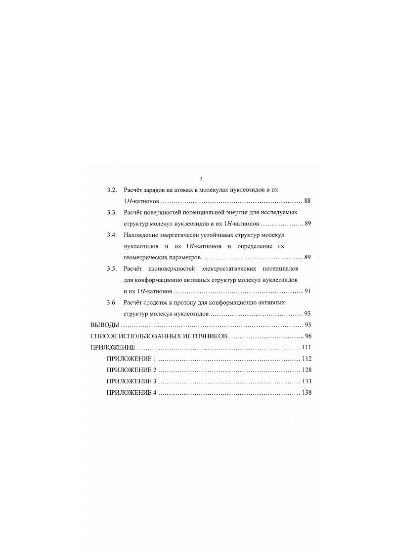 ГЛАВА 2. РЕЗУЛЬТАТЫ И ИХ ОБСУЖДЕНИЕ