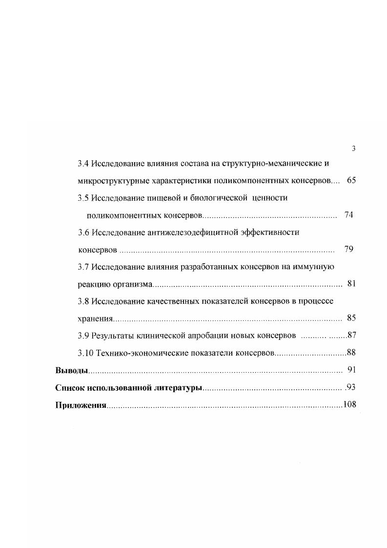 1.1 Специфика питания детей раннего возраста. 