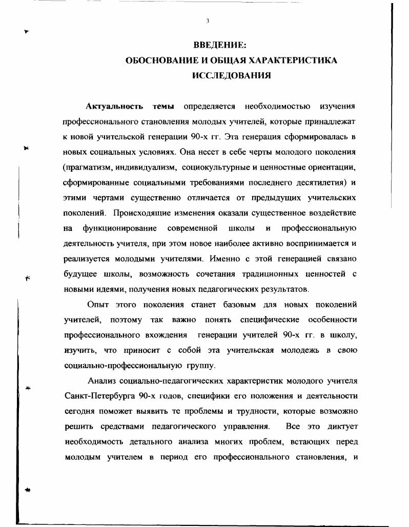 1.1. Социальные проблемы х годов и их влияние