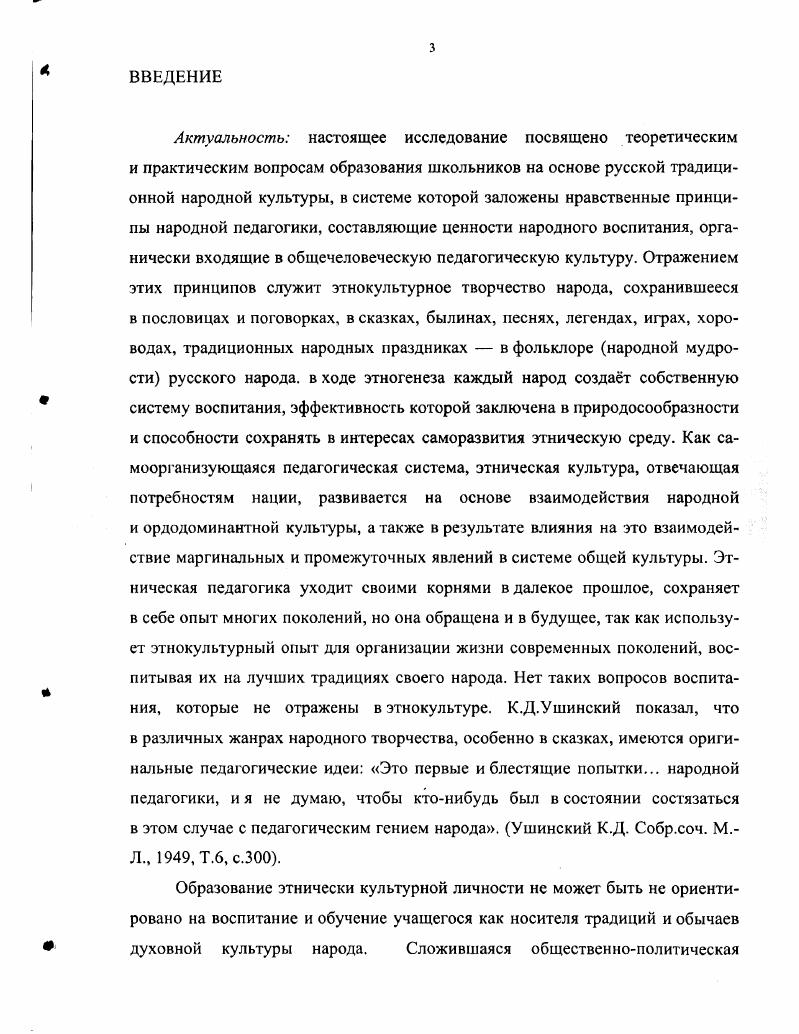 Теоретикометодологический анализ проблемы