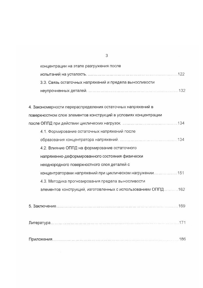 1.1. Обзор литературы по теме диссертации