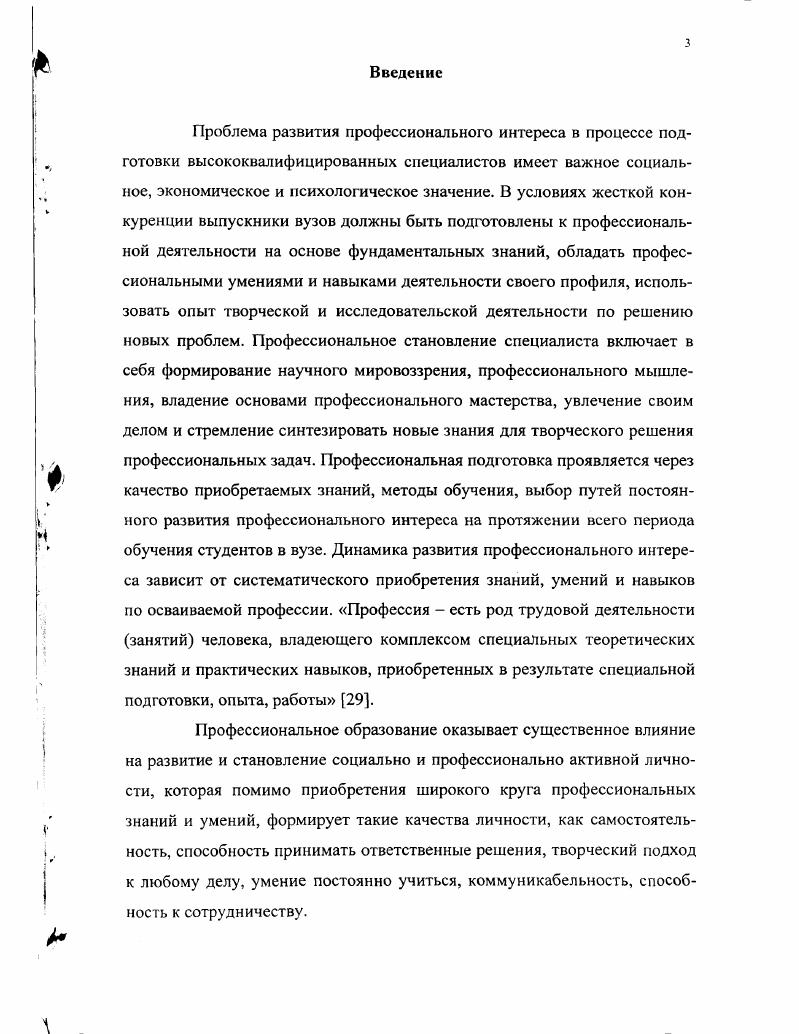 2.1. Задачи, этапы и методика экспериментальной работы