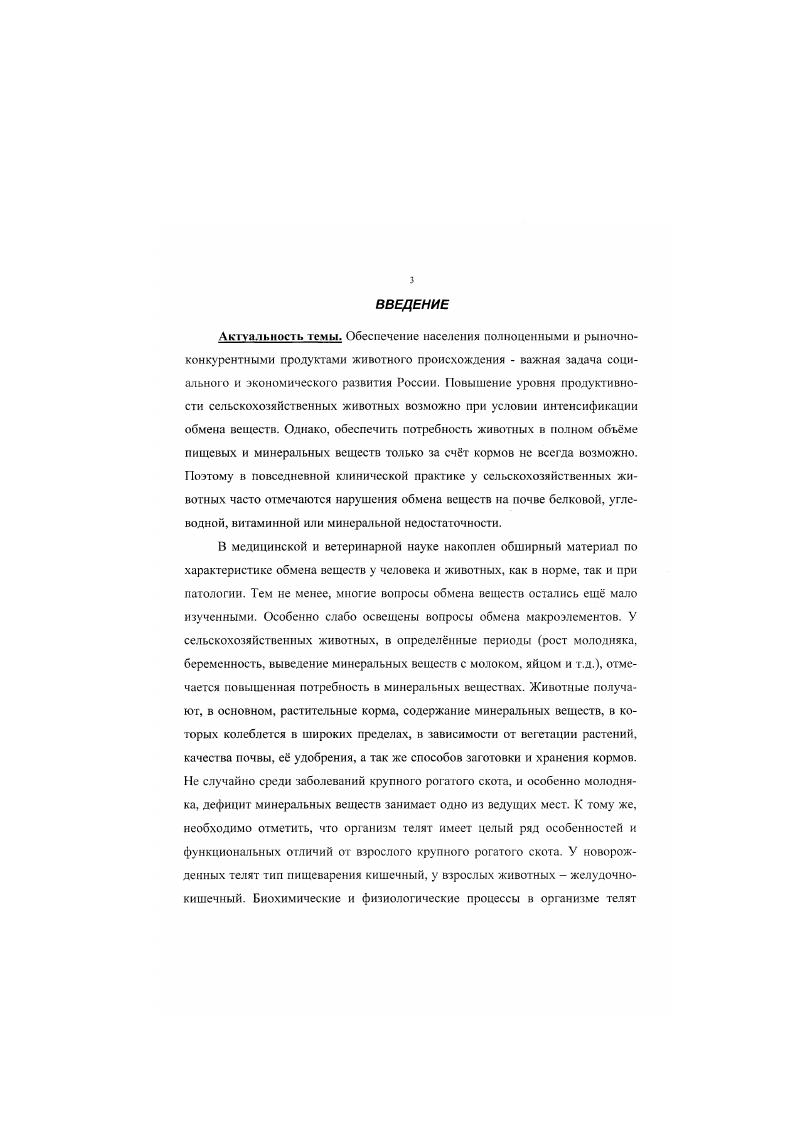 1.3. Показатели обмена калия при патологии