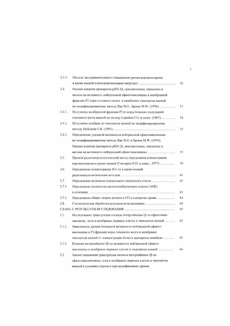 1.1.1. Семейство молекул интерлейкина1 