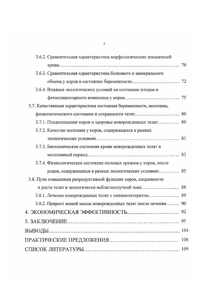 2.1. Краткая характеристика природноклиматических условий Волгоградской области. 