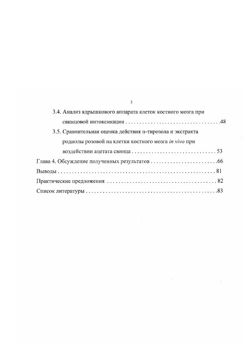 1.2. Регуляция кроветворения. Запрограммированная клеточная гибель 