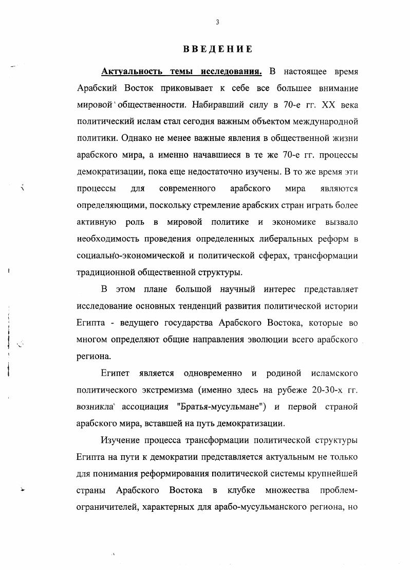  1 .Социальноэкономическое положение Египта на