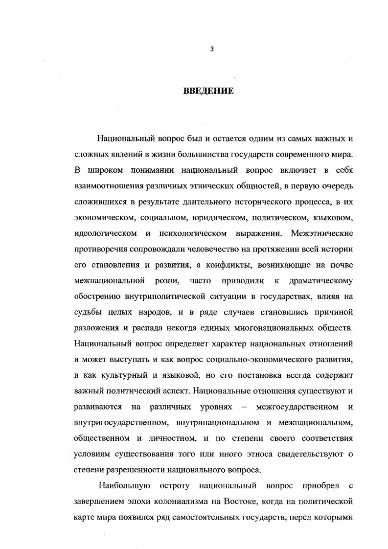 1. История формирования малайской общины Малайзии