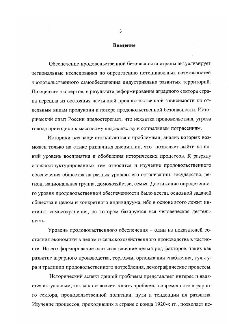 1. Сельскохозяйственное производство.