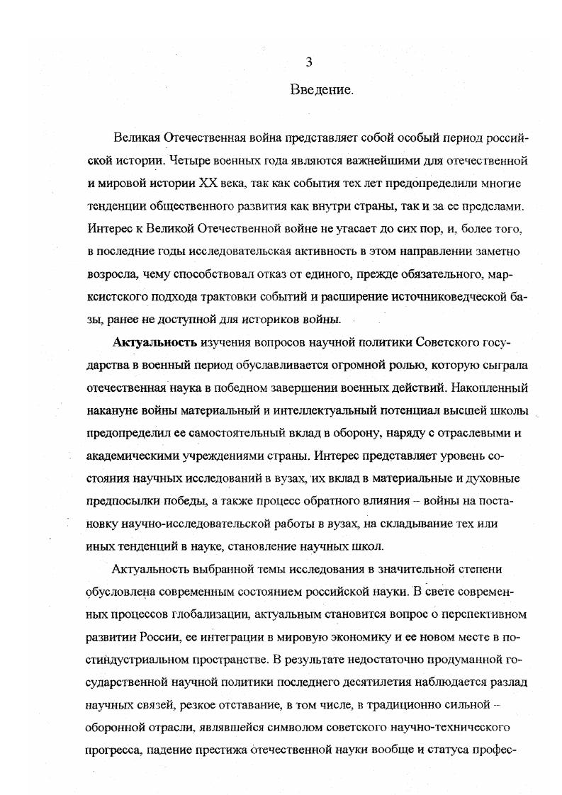 2. Численность и профессиональная подготовка научных кадров