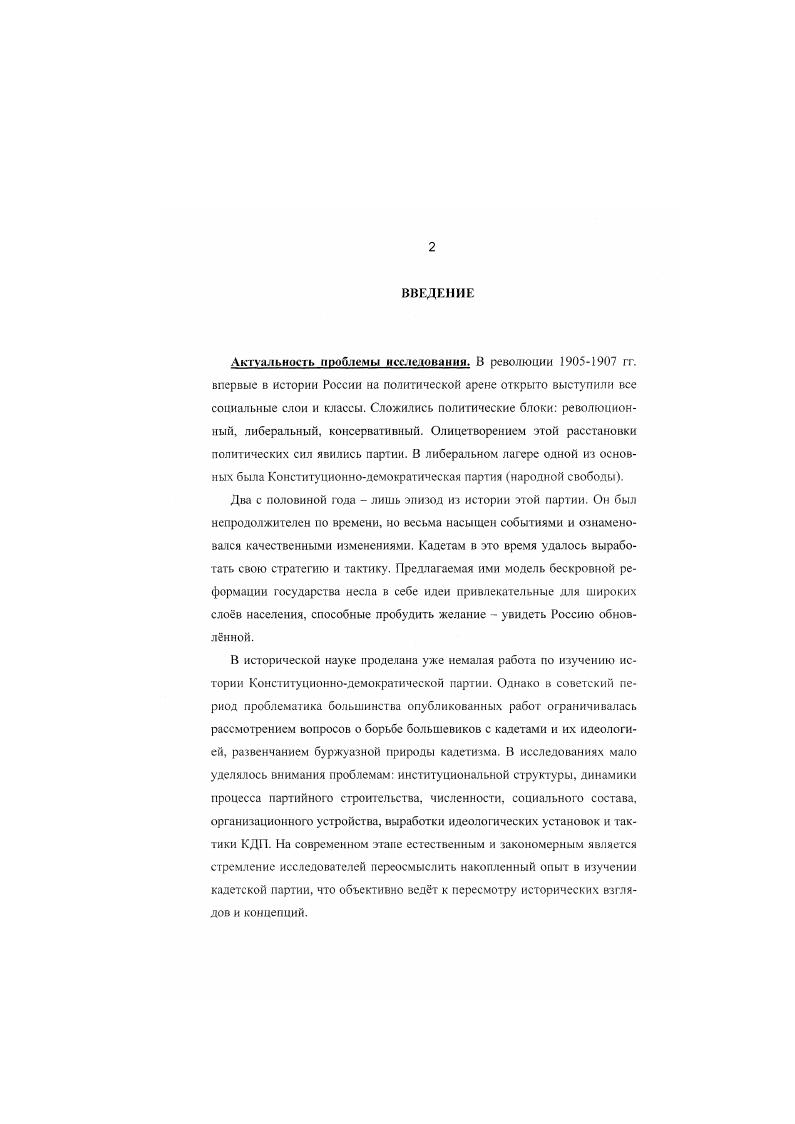 1. Социальноэкономическое положение Поволжья накануне революции.