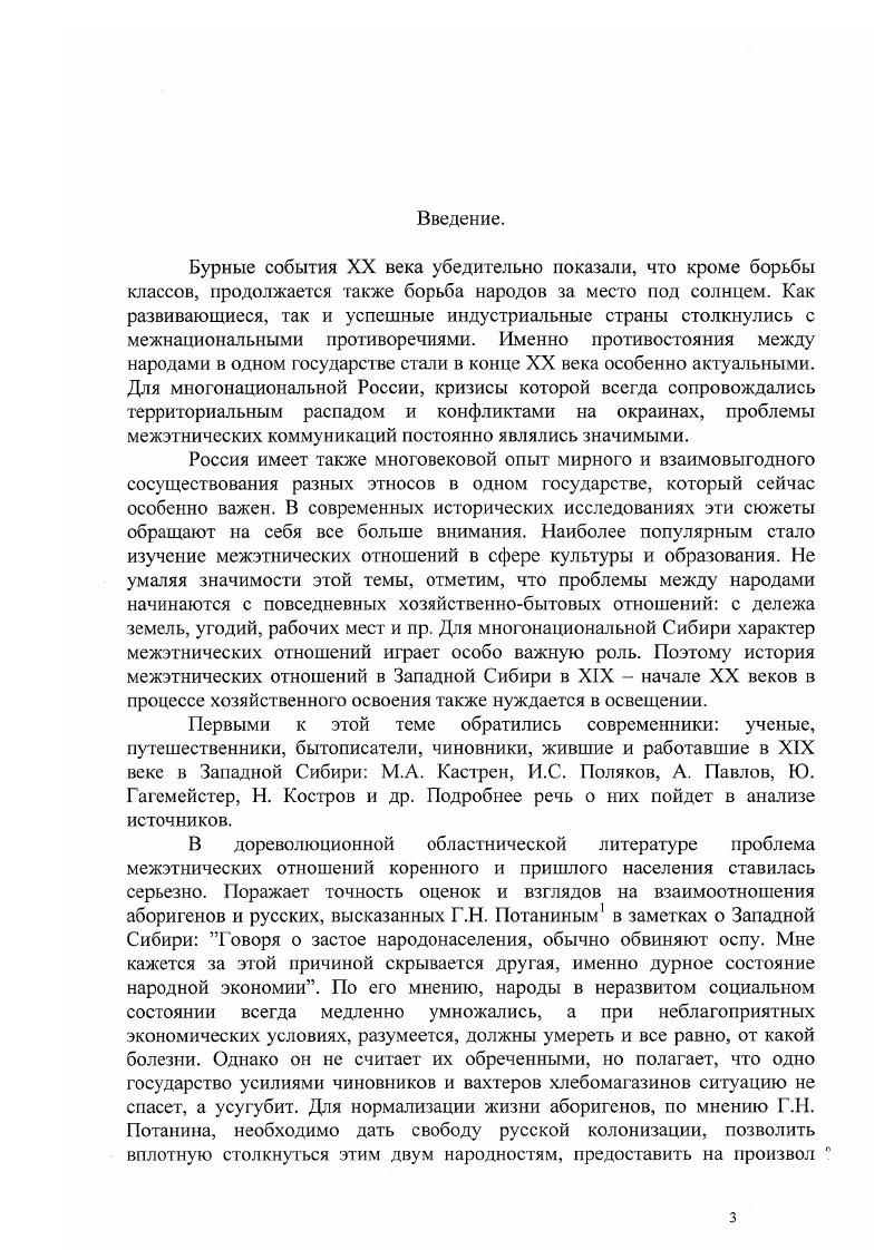 1.2. Межэтническое разделение труда в Западной Сибири по данным переписи г.  