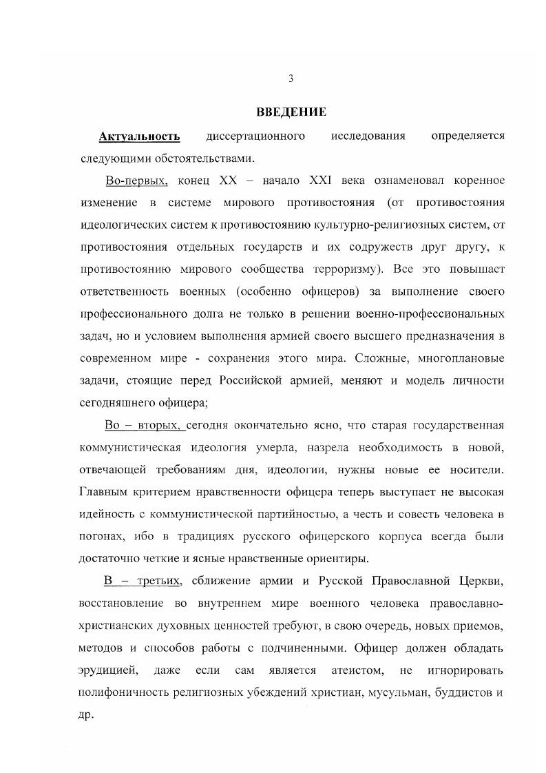 1.1. Специфика проблемы человека в социальной 