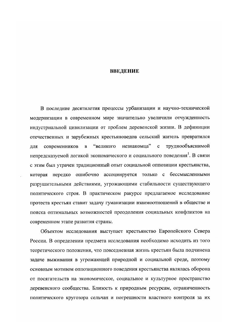  2. НЕВЫПОЛНЕНИЕ ГОСУДАРСТВЕННЫХ ПОВИННОСТЕЙ 