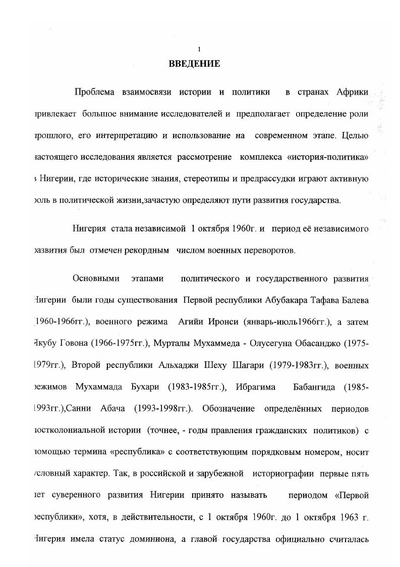 3.Первое военное правительство. Гражданская война гг